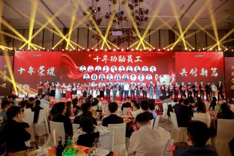 十年荣耀 · 共创新篇 | 多多28华中区十周年庆典圆满召开