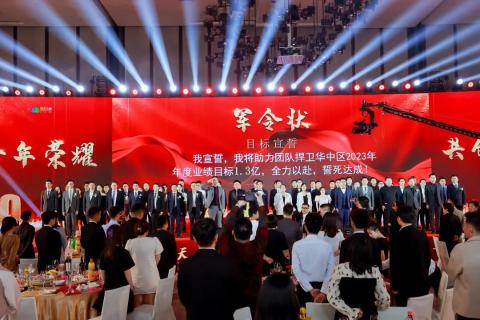 十年荣耀 · 共创新篇 | 多多28华中区十周年庆典圆满召开